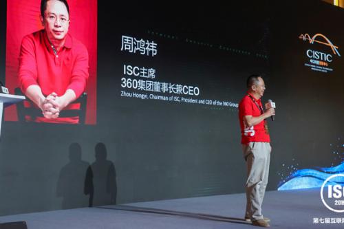 第七届互联网安全大会北京开幕 全球专家共议大