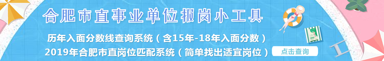 2019安徽省池州经济技术开发区管委会选聘人才