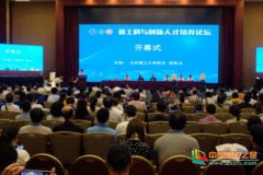 兰州理工大学领导参加新工科与创新人才培养论