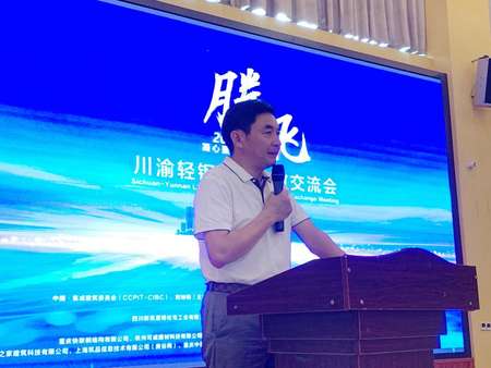 川渝轻钢业内精英齐聚成都、共商大计