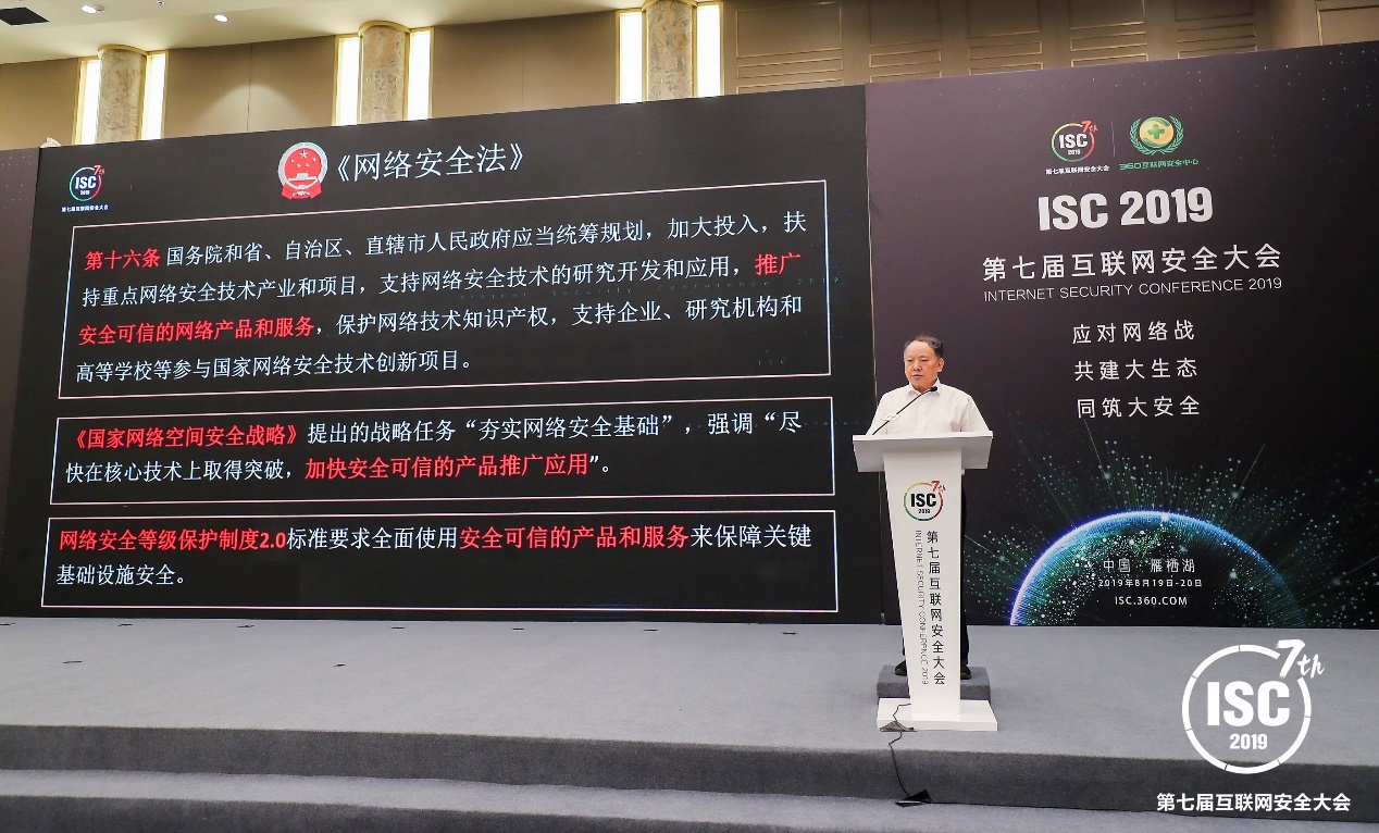 中国工程院院士沈昌祥：网络安全“老三样”难