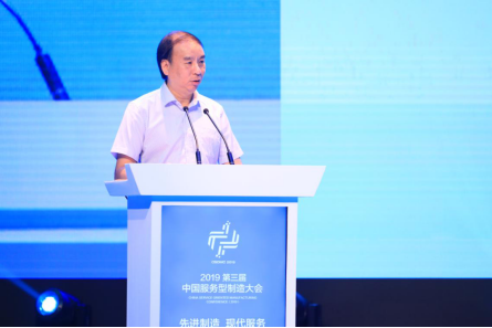第三届中国服务型制造大会在郑州举行