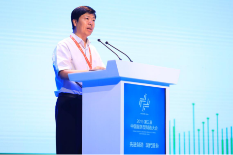 第三届中国服务型制造大会在郑州举行