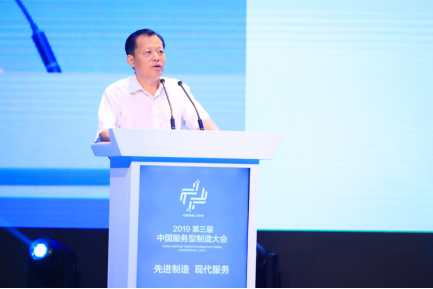 第三届中国服务型制造大会在郑州举行