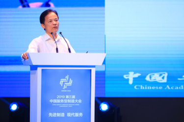 第三届中国服务型制造大会在郑州举行