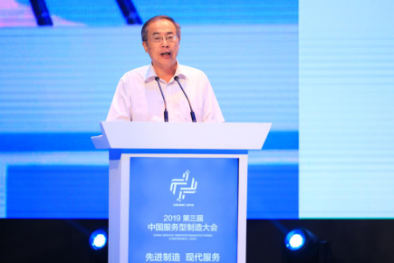 第三届中国服务型制造大会在郑州举行