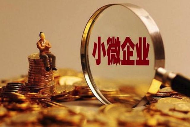 江苏助力民营和小微企业进入发展快车道
