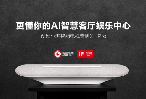 创维数字半年报利润再超预期 布局“智联生活”