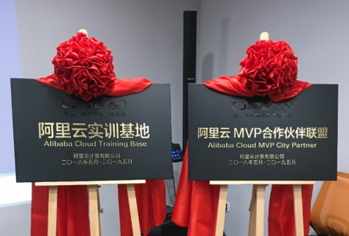 海同科技联合阿里云物联网平台开发实战沙龙