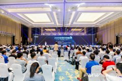 以闪存加速数字经济，2019全球闪存峰会在杭州举