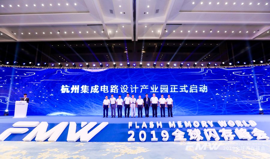 以闪存加速数字经济，2019全球闪存峰会在杭州举