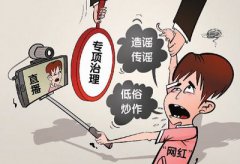 网络音频行业野蛮生长治连麦乱象该出重拳了！