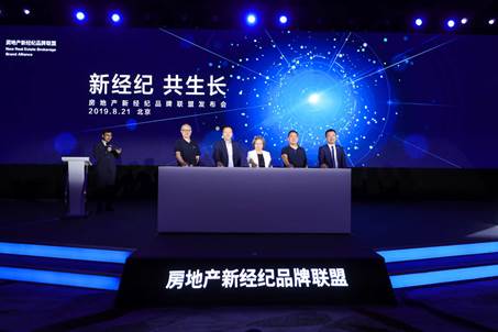 左东华：房地产新经纪品牌联盟是行业里程碑式跨越