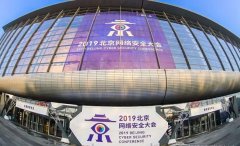 万祥军：经信研究网络安全根本