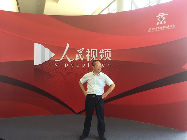 万祥军：经信研究网络安全根本