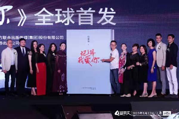 “奇迹30”四周年庆典，凤凰娴带领学员与爱同行