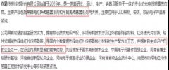 这家公司是热释电红外传感器龙头 国产替代空间大+产能释放后有望迎来质的转