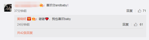 黄晓明辟谣离婚 他这样回复网友