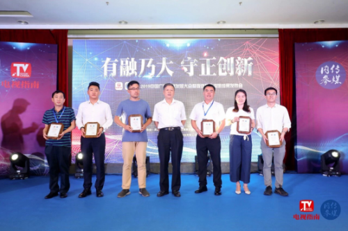 2019“指尖融媒榜”发布，科大讯飞讯飞听见再获