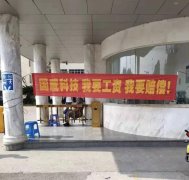 又一家汽车零部件供应商倒下，主机厂供应商国