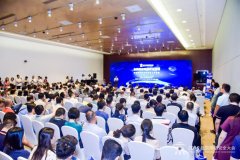 金融科技网络安全论坛在京开幕 探讨安全实践与人才培养