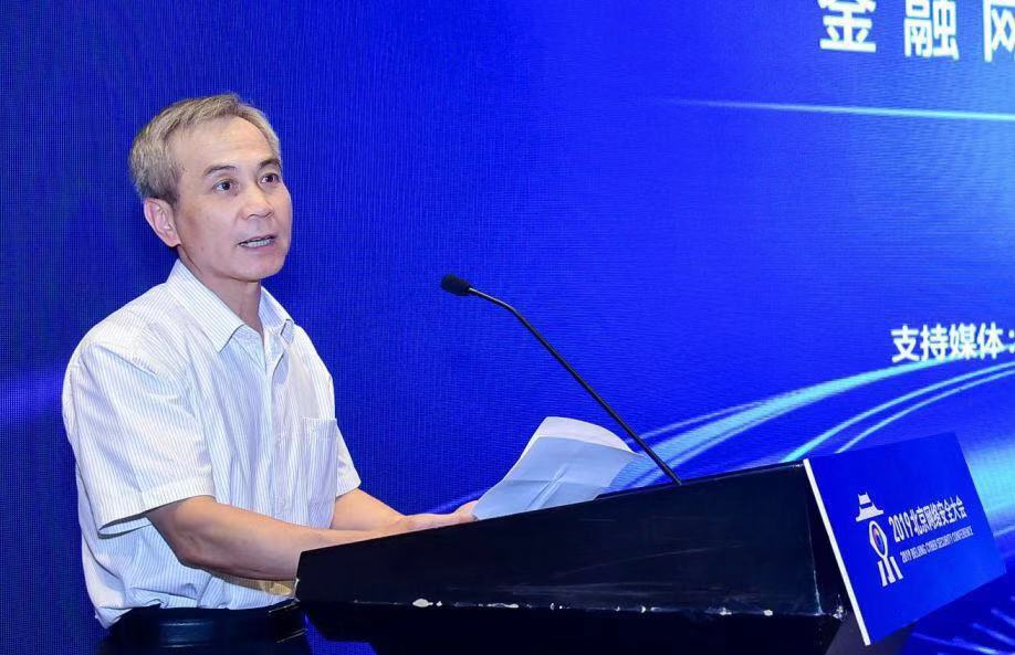 金融科技网络安全论坛在京开幕 探讨安全实践与人才培养