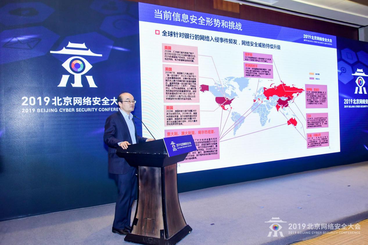 金融科技网络安全论坛在京开幕 探讨安全实践与人才培养