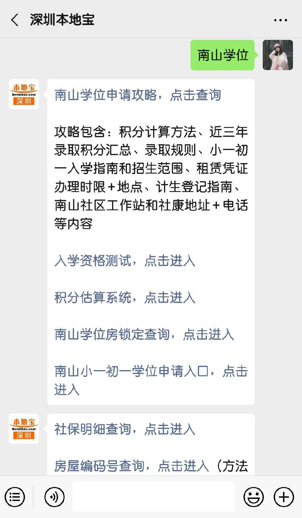 深圳南山积分入学政策遭质疑忽视单亲家庭 官方