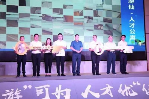 “游你来，才更好”中国科技城(游仙)人才嘉年华