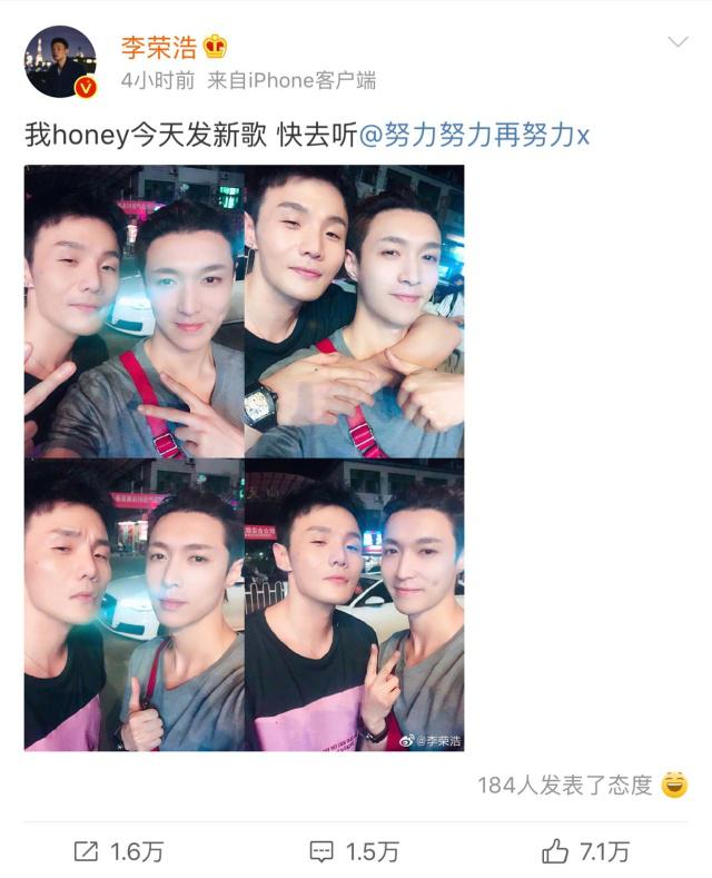 李荣浩正面回怼张艺兴恶评，“不荣艺”不倒！