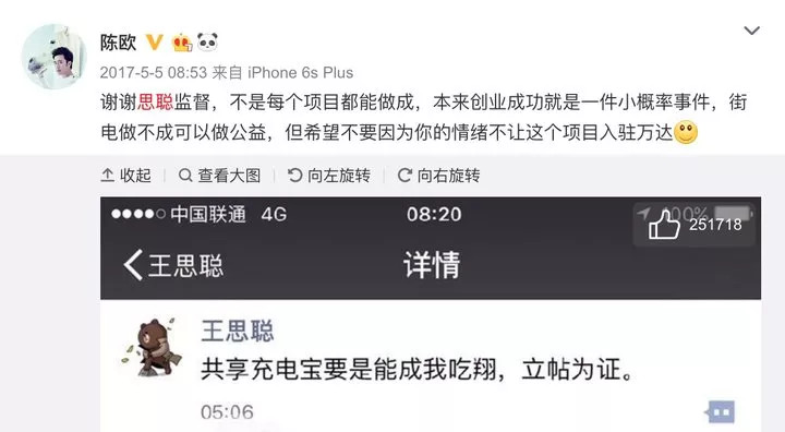 从被唱衰到真香，共享充电宝是怎么逆风翻盘的？