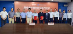 金融+科技+生态！平安城科与中建西北院战略携手
