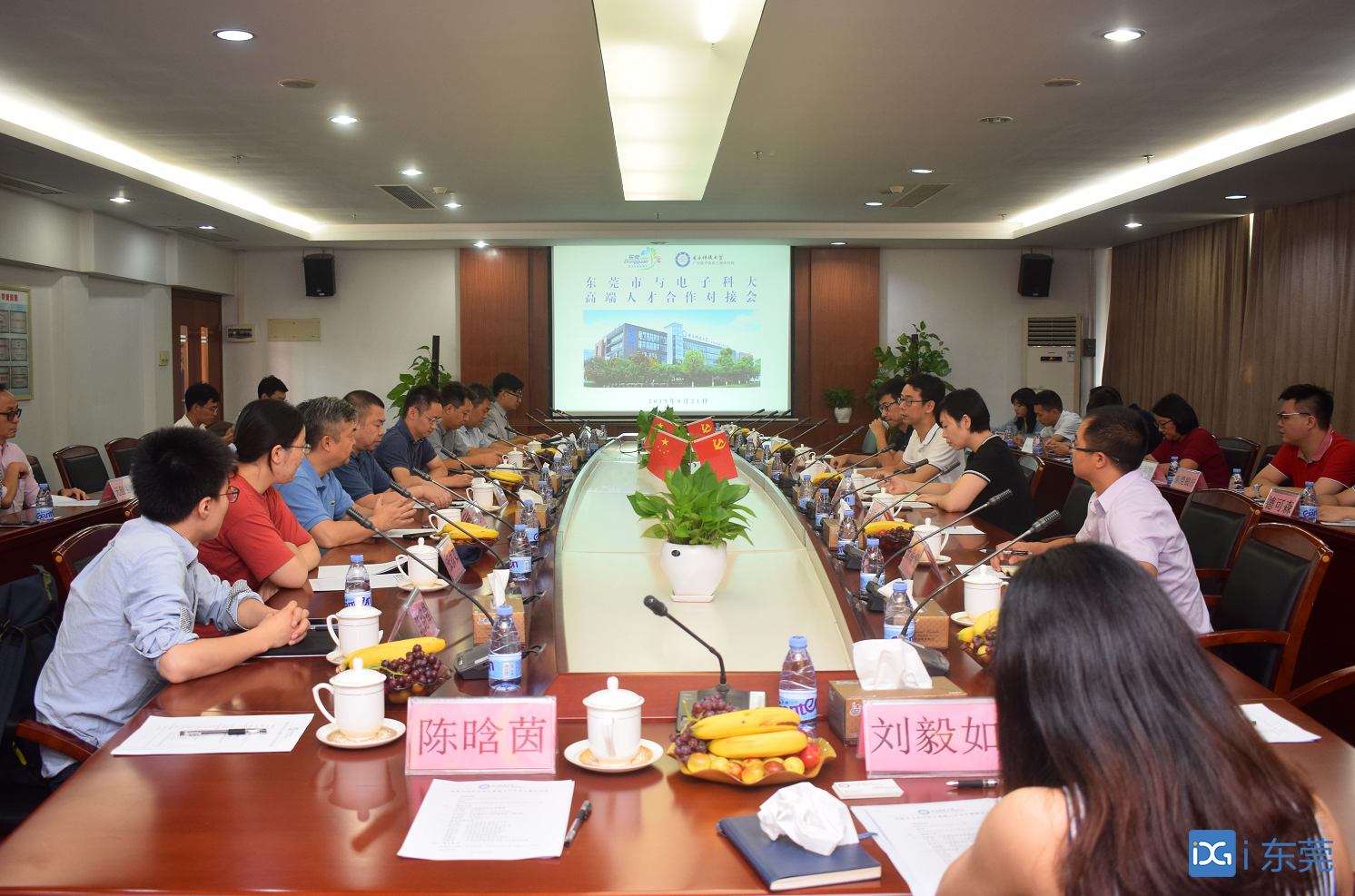 东莞举行电子科技大学高端人才合作对接会