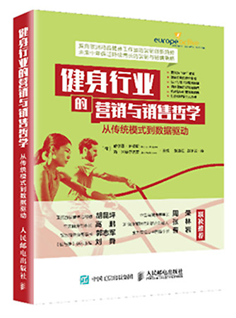 健身行业市场远未饱和 未来营销与销售将是最大