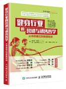 健身行业市场远未饱和 未来营销与销售将是最大