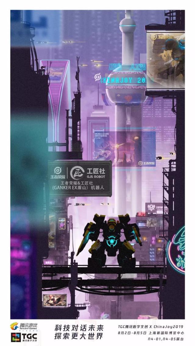 工匠社联手王者荣耀打造盾山机器人，ChinaJoy首亮