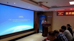 “醫藥健康行業可持續發展研究中心”成立儀式在京舉行
