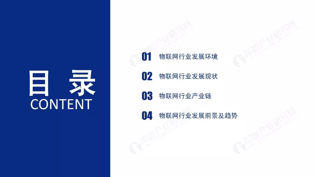 2019年物联网行业十大发展趋势预测