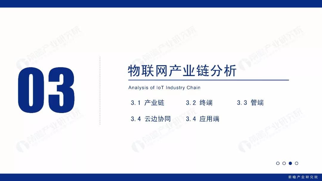 2019年物联网行业十大发展趋势预测