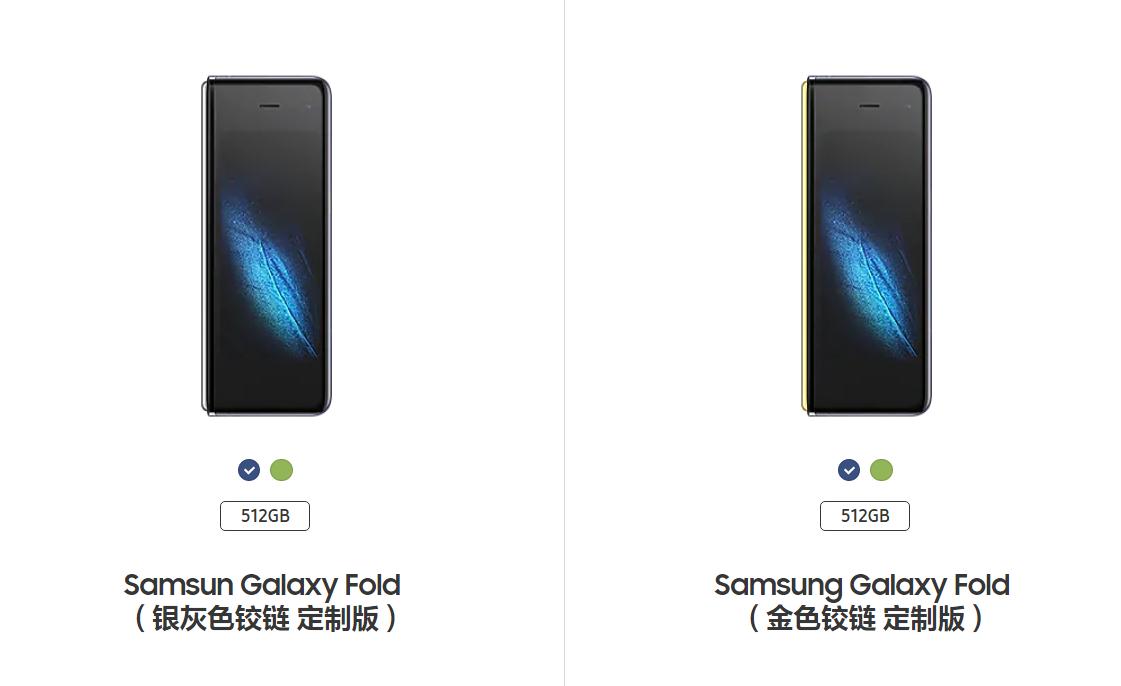 三星折叠屏手机登陆国内官网：下月或全球发售