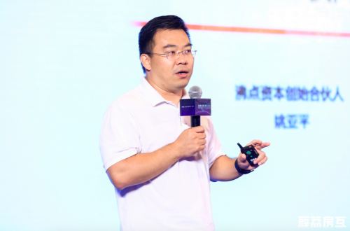首届房地产经纪创新峰会落幕，房互机构发布房