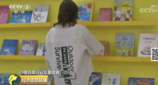 起底心理咨询行业乱象：四年花40万，想退款被威胁公开隐私