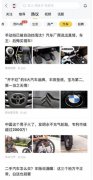 二手车的水太深？58部落行业大咖教你专业知识防