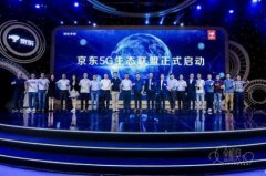 华为2019半年报表现抢眼，京东助力华为5G时代腾