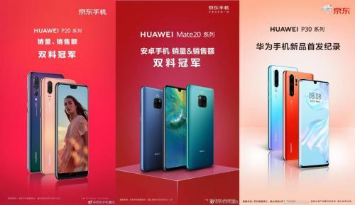 华为2019半年报表现抢眼，京东助力华为5G时代腾飞