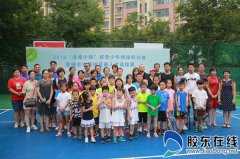 2019烟台市网球后备人才选拔赛圆满闭幕