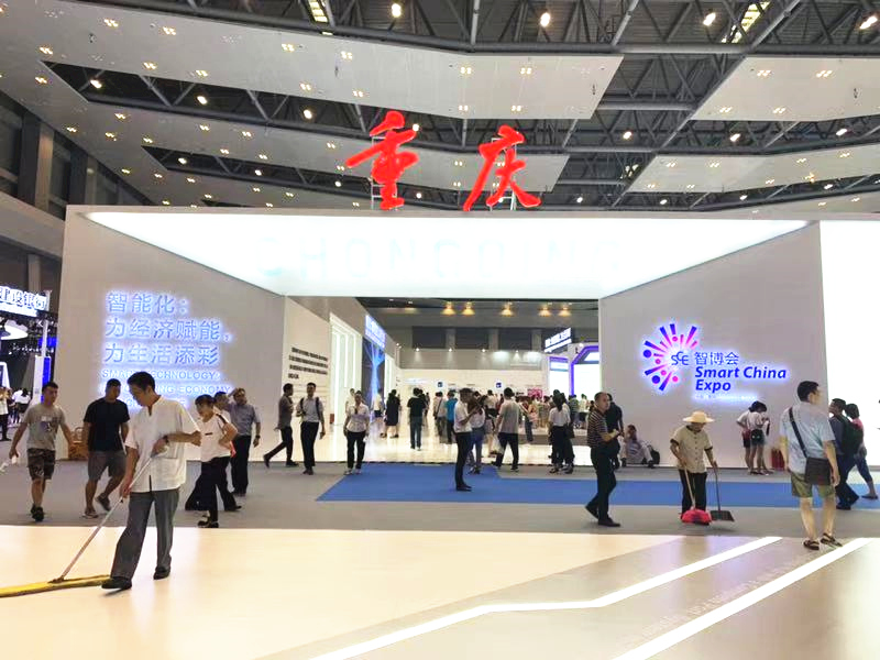 2019中国国际智能产业博览会在重庆开幕 河北省多家企业参会