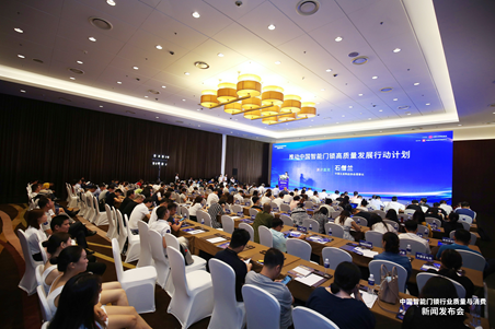 智能门锁骨干企业发布自律公约 推动行业高质量发展