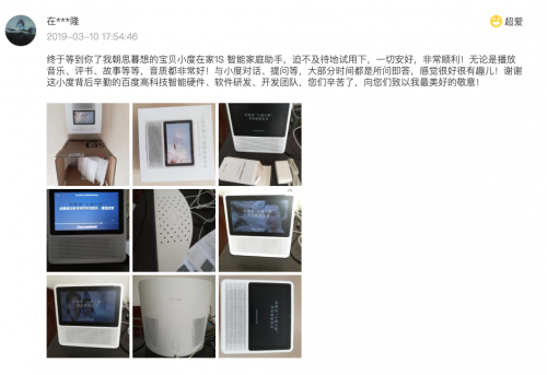 全国第一全球第二！我家的小度这么能打？