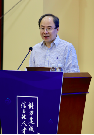 “信息化人才培养与能力建设培训会”圆满举办